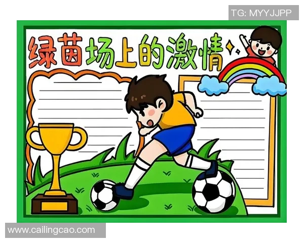 追逐梦想的脚步我立志成为足球场上的明星球员