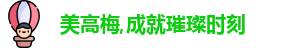 美高梅